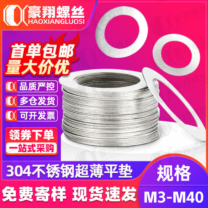 304 Stainless Steel Ultra-Thin Gasket Precision Gap Flat Washer Ultra-Thin Metal Washer Thin Gasket M4M6M12M16
