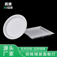 批发定制防眩暗装白色面板灯压铸铝外壳套件圆形吸顶灯罩灯具配件