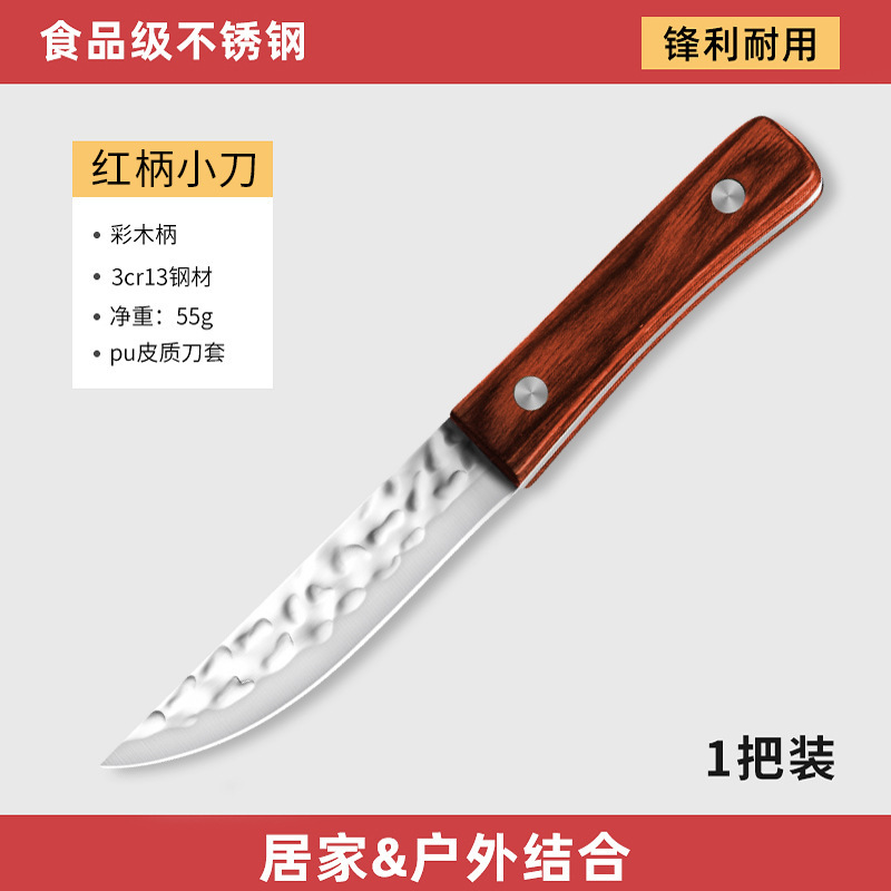Cuchillo de frutas doméstico portátil transfronterizo cuchillo al aire libre cuchillo de acero inoxidable cuchillo de cocina al por mayor