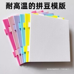 拼豆板2.6拼豆底板拼接52×52钉耐高温拼豆板防烫拼豆板不变形.