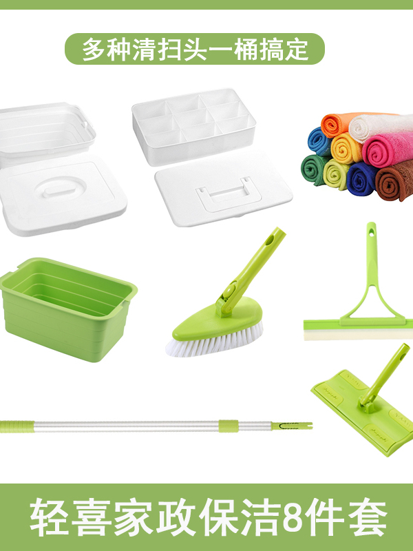 ✅ Functional Storage Household Cleaning Tools 58 to Home Haokang Qingxi Housekeeping Cleaning Tool Set