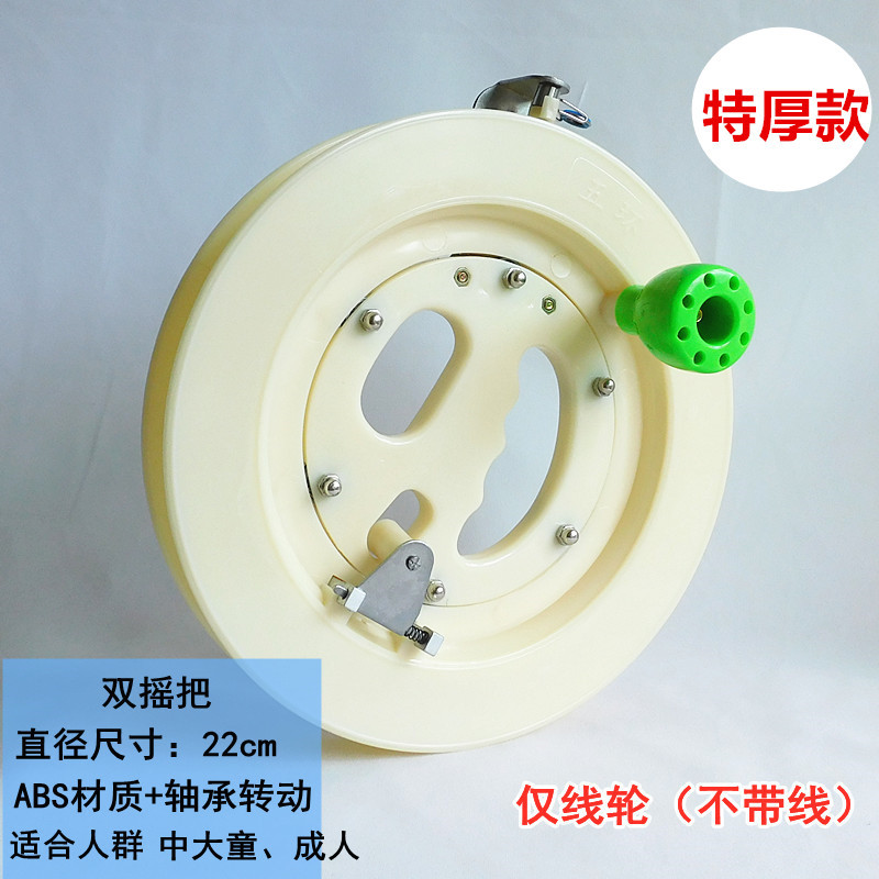 Thickened 22cm double crank white wheel