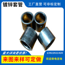 供应铁套管Φ16*Φ12.1*L13.5/套筒/导管