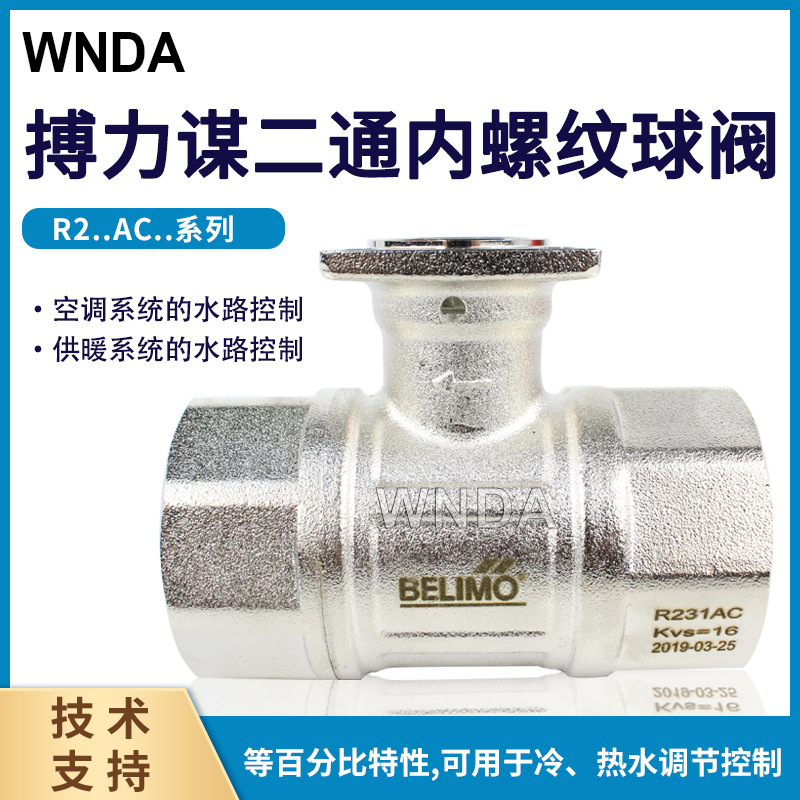 ��ʿBELIMO����ı R2..ACϵ���� R231AC��ͨ�����Ƶ����򷧷���