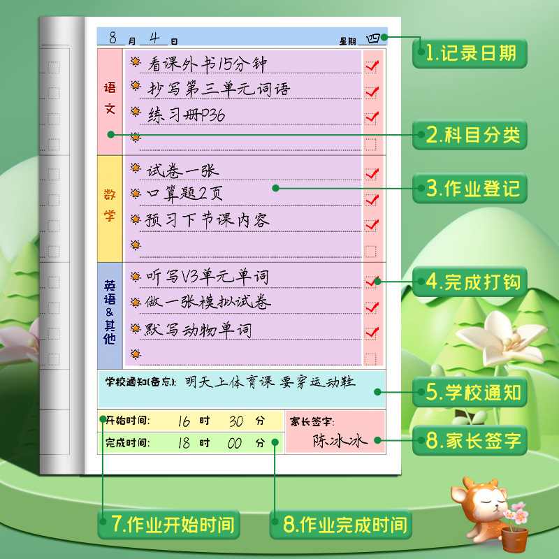 宿題登録簿、小学生の宿題帳、教室記録、厚手のメモ帳、ノート卸売|undefined