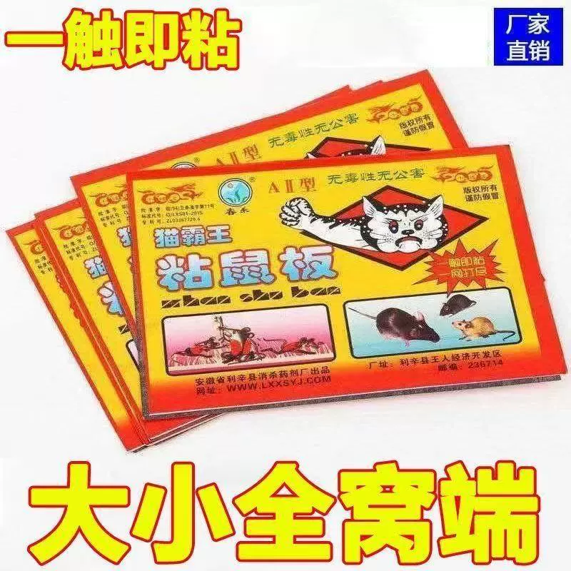 Инструмент для борьбы с грызунами, липкая мышеловка, сильная ловушка для мышей, липкая доска для мышей, враг мышей, бытовое использование