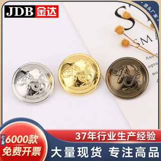 船锚金属手缝扣金属毛呢大衣外套西装正装扣钮扣扣子纽扣金达