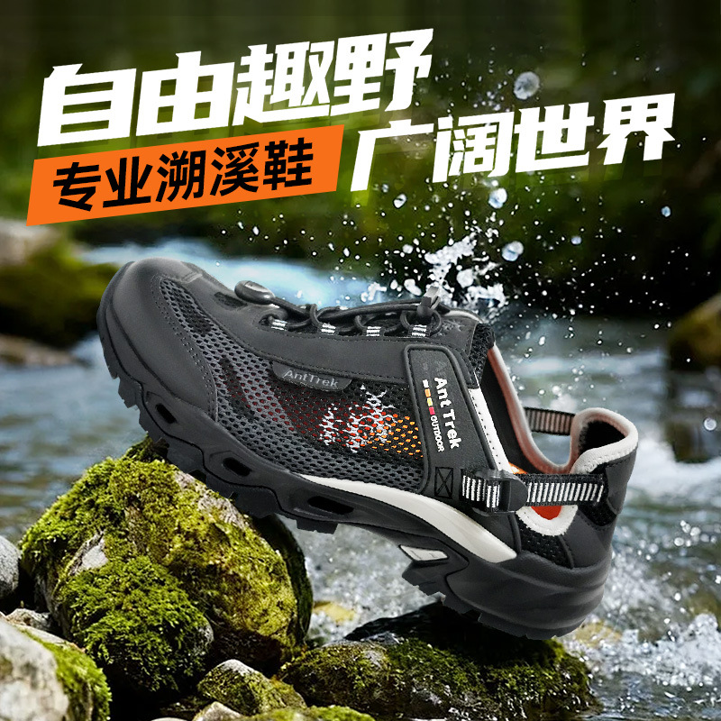 Weini Cross-Border Popular Large-Size Outdoor Water-Traveling Shoes, Water-Resistant Non-Slip Trendy Hiking Shoes, Professional Multi-Scenario Outdoor Shoes
