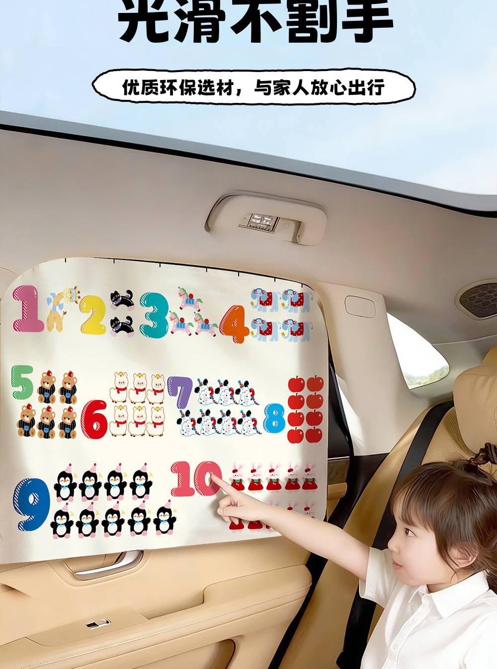 Car Sunshade Curtain for Sun Protection and Heat Insulation, Double-Sided Printed Window Curtain for Car Windows, Car Side Window Light Blocking