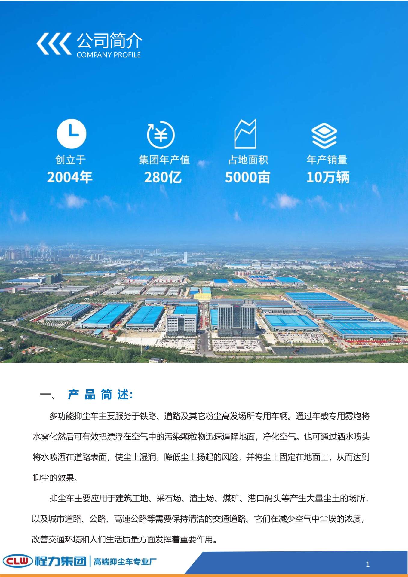 Sinotruk Howo Blue Brand 7-Cubic Meter Dust Suppression Truck, National Vi Dust Suppression Truck Price, Multi-Functional Fog Cannon Truck Configuration