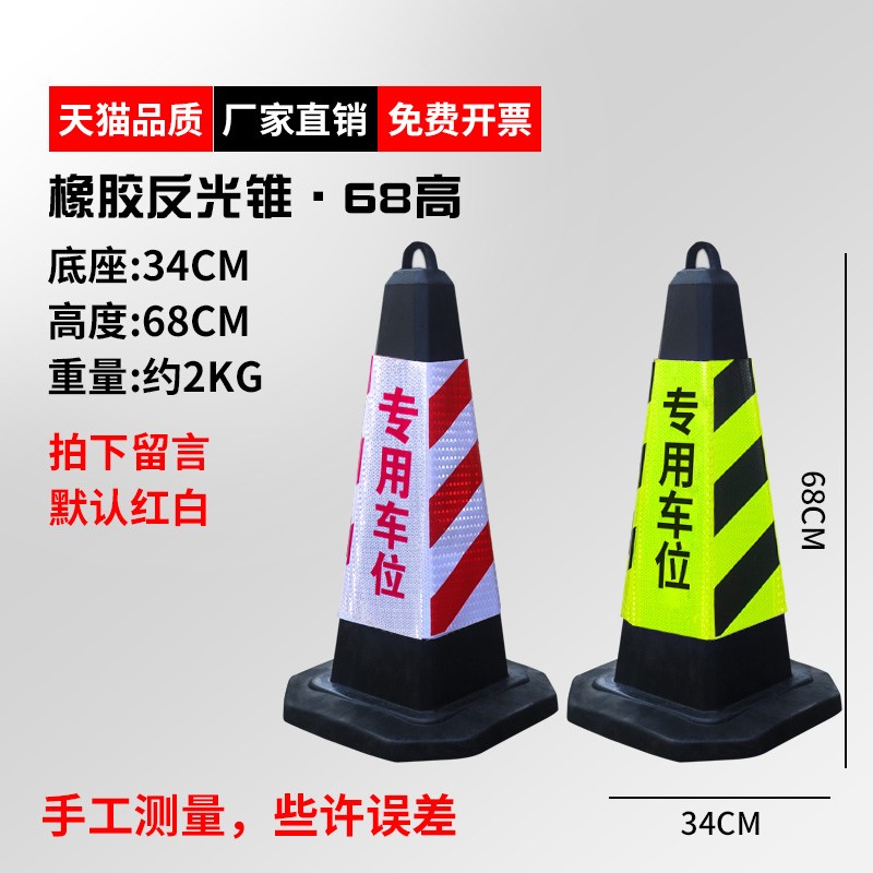 Cono de goma 70cm Cono de barricada reflectante Cono de helado Cubo cónico Piel de aislamiento Construcción Columna de advertencia Cono de carretera