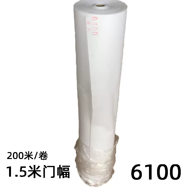 优质优价6100双点无纺衬 加厚衬纸 1.5米白色200米/卷江浙沪包邮