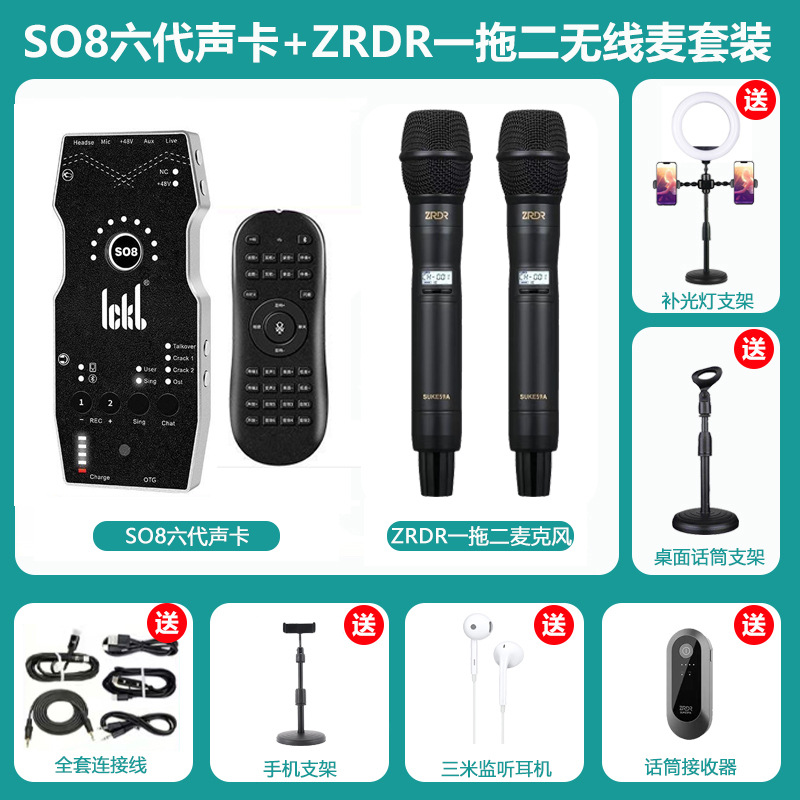 SO8 6세대 + ZRDR 1대2 무선 마이크 세트