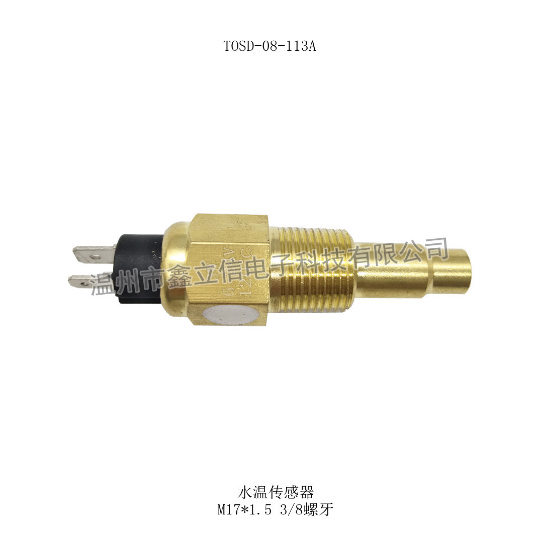 TOSD-08-113A 水温传感器