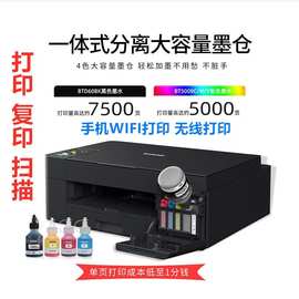 原装墨仓连供彩色打印一体机多功能手机打印机复印扫描办公家用
