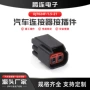 福特致胜dj7024f-1汽车接插件