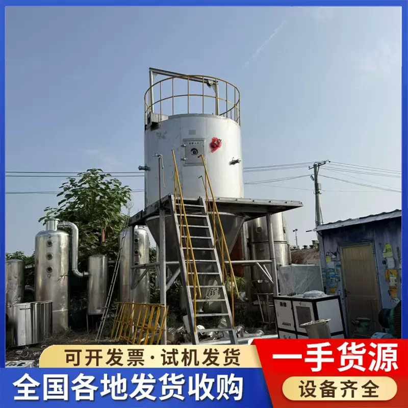 购销喷雾干燥机 二手高速离心喷雾干燥机 不锈钢高速喷雾干燥塔