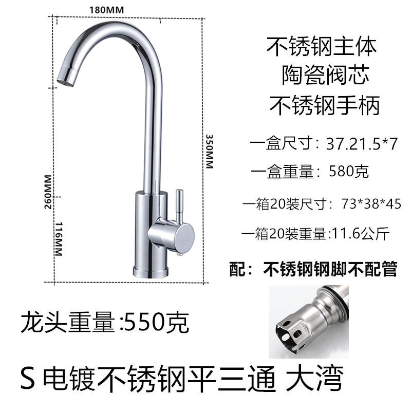 Lavabo de cocina transfronterizo grifo de agua fría y caliente fregadero de acero inoxidable 304 fábrica de grifo universal giratorio