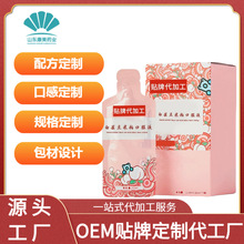 膳食纤维低聚果糖白芸豆饮品代工 柑橘果蔬口服液饮料定制贴牌OEM