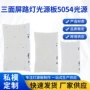 发光无频闪5054led三面屏投光灯