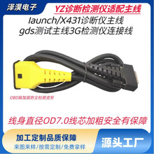 �F؛Ԫ���z�y�xlaunch x431�\���x����gds�yԇ����3G�z�y�x�B�Ӿ�