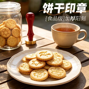 ��Ʒ ʳƷ���ӡ�� �� ��LOGO�~ģ�ֹ�diy�決ɵ���ꖿ�ģ��