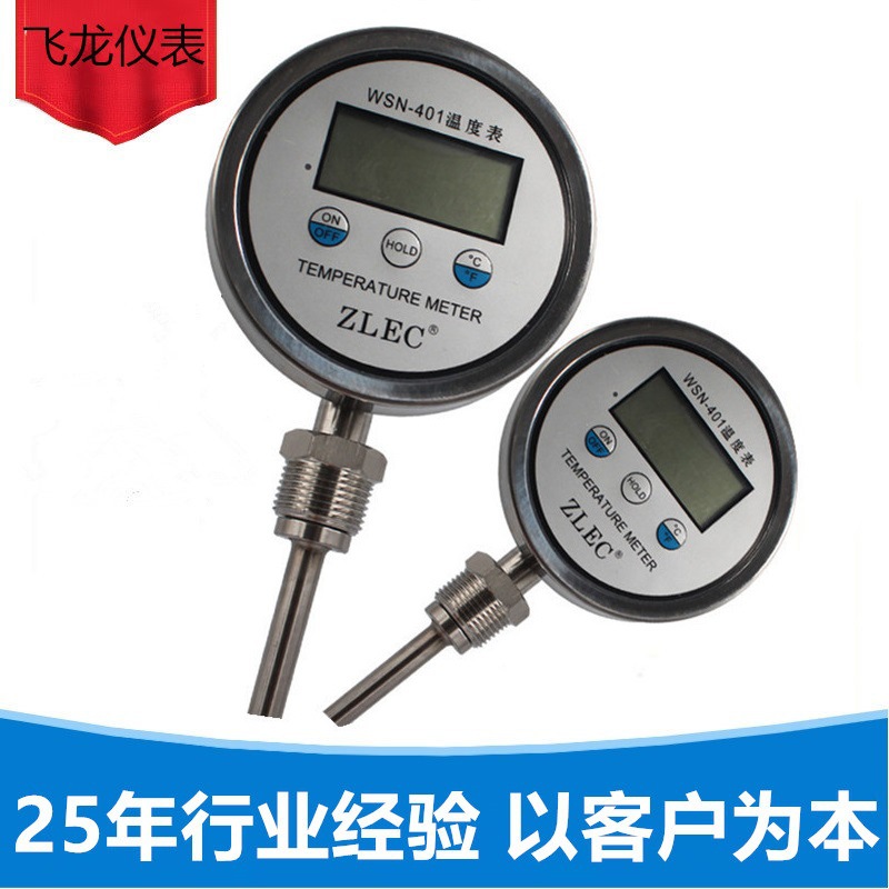 热电偶温度计1000度数显温度表WSN-401热电偶双金属温度计