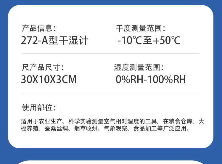 现货供应干湿计 干湿球温度计铁壳温湿度计纺织仓库实验温湿表详情4