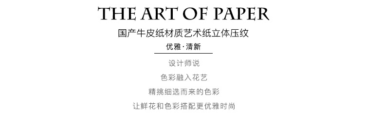 艺术立体纸-拷12_09.jpg
