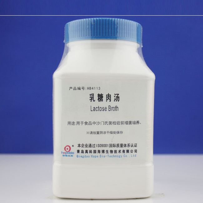 乳糖肉汤Lactose Broth  HB4113  250g  青岛海博生物