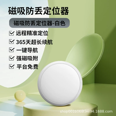 Universal Dual-System Locator for GPS Locator - ag31-overseas-version-magnetic-white