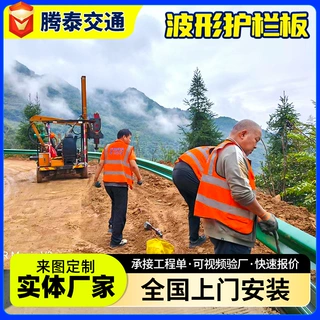 国标波形防撞护栏  盘山公路省道乡道防护栏安装高速道路波形护栏