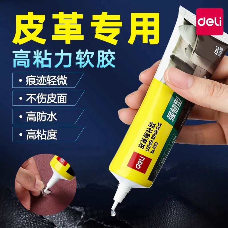 Кожаный клей Прозрачный без следов ремонт, устойчивый к стирке