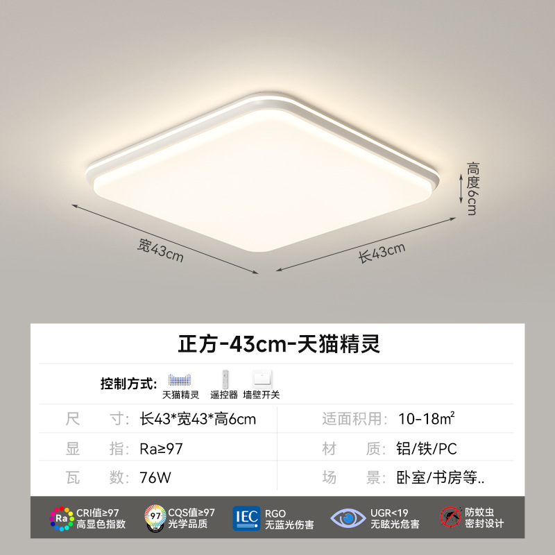 [Selección estricta] Luz de techo de nube de crema de espectro completo lámpara de protección de ojos lámpara de dormitorio simple lámpara nórdica de alto nivel