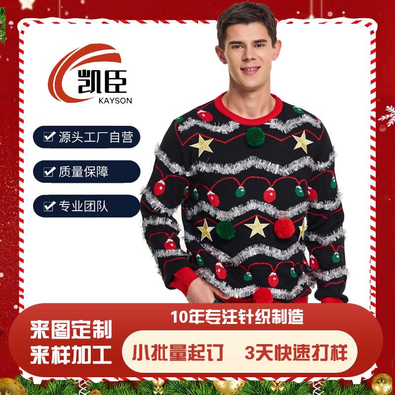Amazon Cross-Border Holiday Christmas Sweater Unisex Silver Striped Big Pom-Pom Round Neck Ugly Knit Sweater