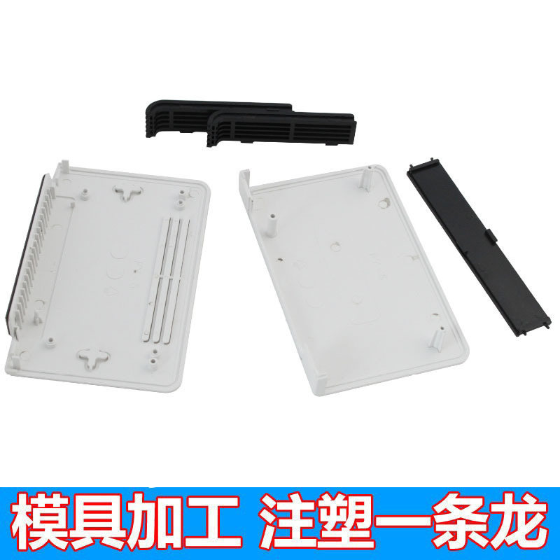 模具定制电子外壳 定制ABS防火塑料外壳 模具开发制造3D设计成型