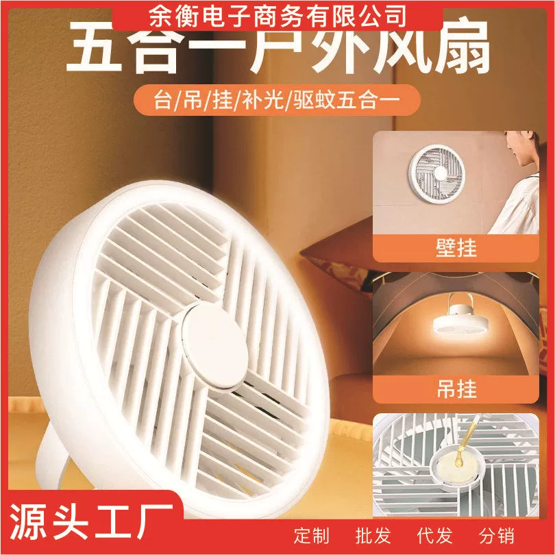 Креативный Многофункциональный подвесной вентилятор Светодиодное освещение Открытый портативный подвесной вентилятор для кемпинга Настольный бесшумный Настольный вентилятор