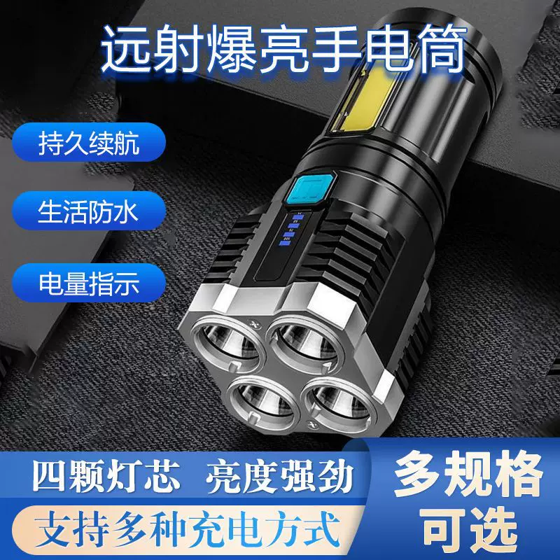 四核led手电筒多功能爆亮充电强光十万流大功率明户外照明远射灯