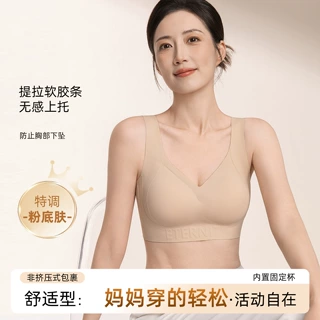 特调粉底液妈妈内衣女士大胸显小胸聚拢防下垂文胸无钢圈薄款胸罩