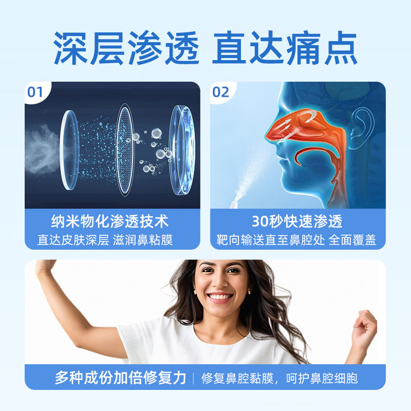 生理性海水鼻腔喷雾 (4)