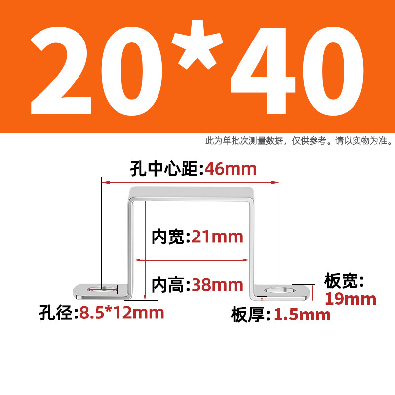 304ステンレス鋼厚手補強角カード直角角型乗馬管クリップカード|undefined