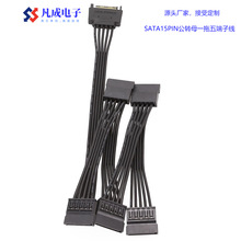 SATA 15Pin һ���� ����һ���� SATA Ӳ�P�Դ��Ӳ�P�Uչ�����Ӿ�