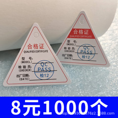 三角形の合格証は通用します。