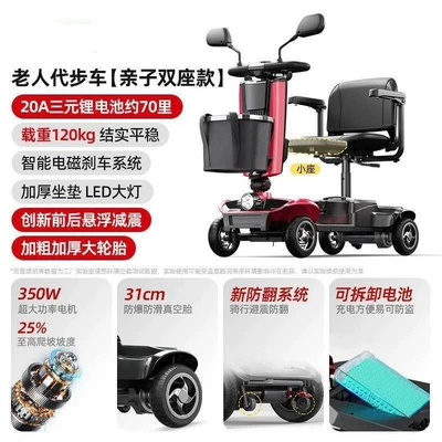 Dual-Seater Electric Mobility Aid Vehicle: Qatlanan elektrik velosipedlər - high-load-bearing-parent-child-two-seater-model-dual-shock-absorbers-95inch-explosion-proof-tires-20a-ternary-lithium-battery-removable-and-rechargeable-70-miles