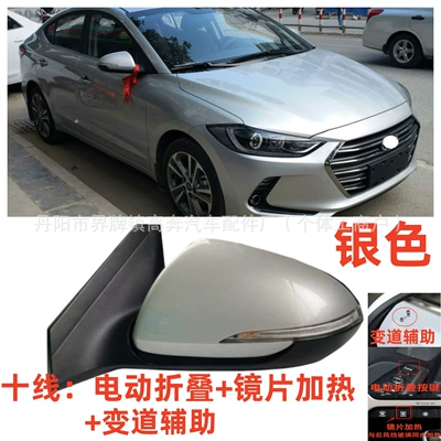 Elantra Rearview Mirror | Rear mirror/rearview mirror assembly - main-driver-left-l-16-modelsten-lines-electric-folding-lane-change-assist-xinghui-silver