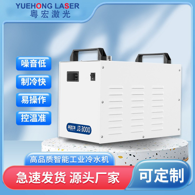 供应激光切割机激光雕刻机配件激志冷水机JZ3000AG激光工业冷水机