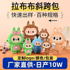 现货新款城市硅胶拉布布乐园玩偶斜挎包可爱labubu彩色斜跨单肩包