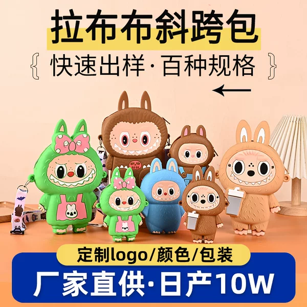 In-Stock New City Silicone Labubu Plush Toy Crossbody Bag Cute Labubu Colorful Crossbody Shoulder Bag