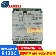 LEROY SOMER���Rɭ���l늙CR130C�Ԅ�늉��{���� AVR�{����R130B