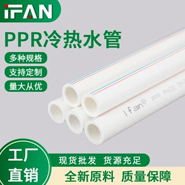 PPR管;其他管件;其他水暖五金